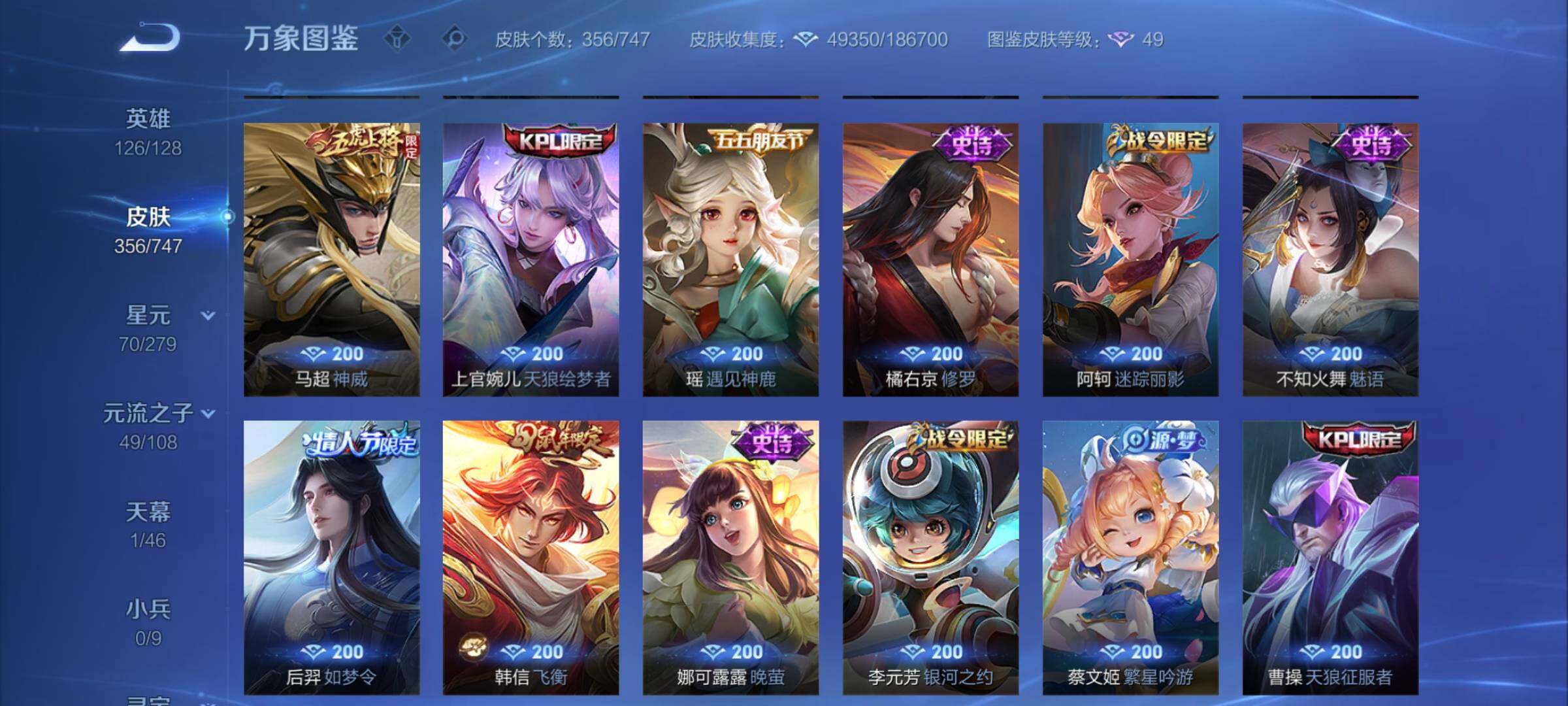 WZCMY3464347王者荣耀账号详情图9 WZCMY3464347王者荣耀账号详情图9