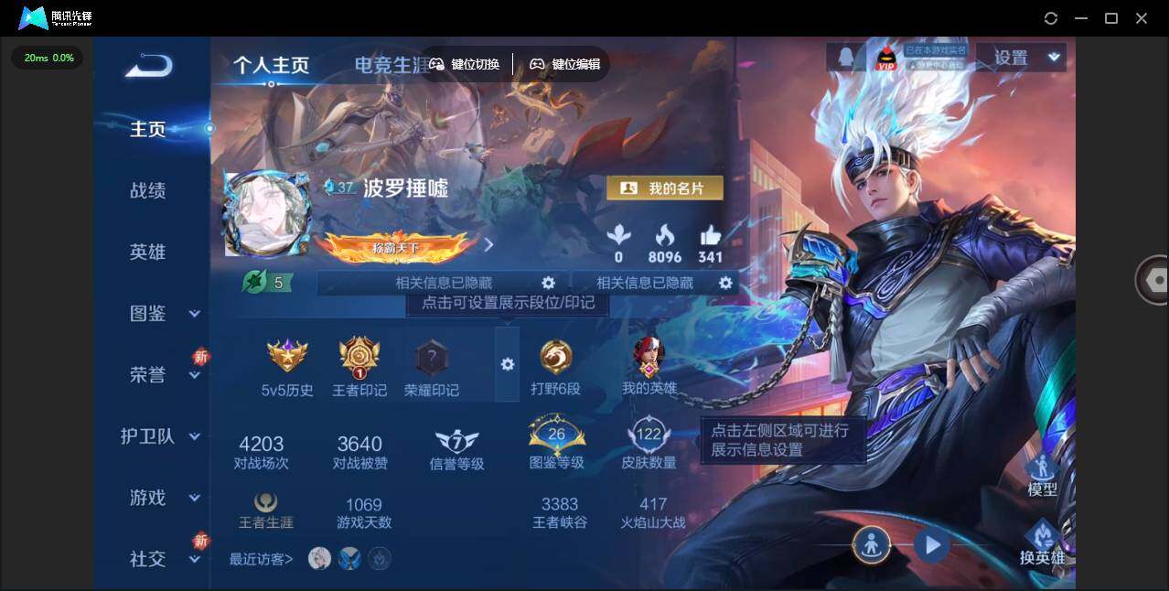 WZLE3464070王者荣耀账号详情图6