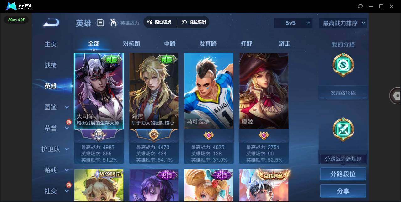 WZLE3464070王者荣耀账号详情图7