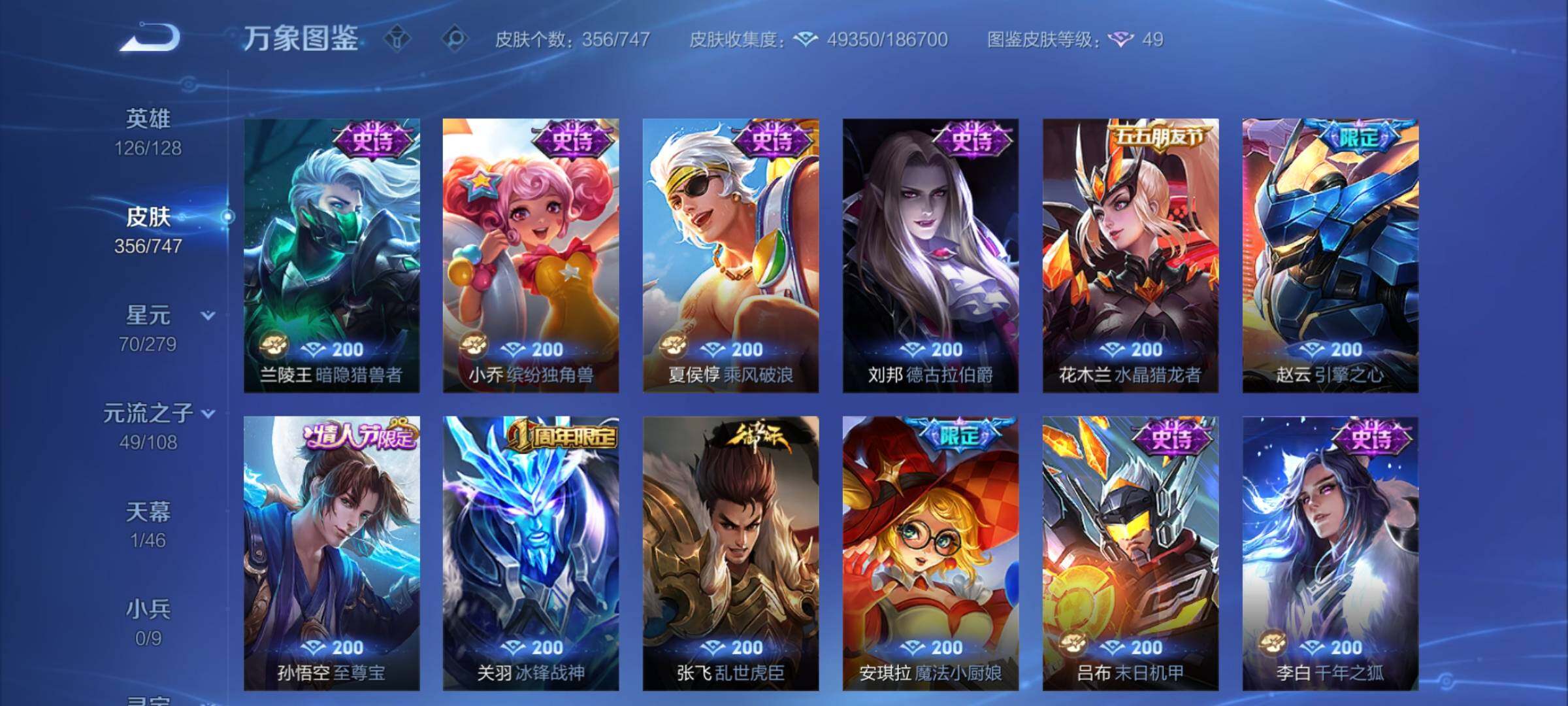 WZCMY3464347王者荣耀账号详情图10 WZCMY3464347王者荣耀账号详情图10