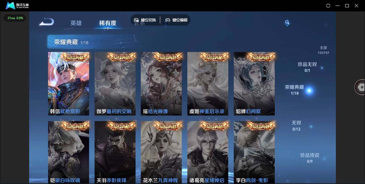 WZLE3464070王者荣耀账号详情图9