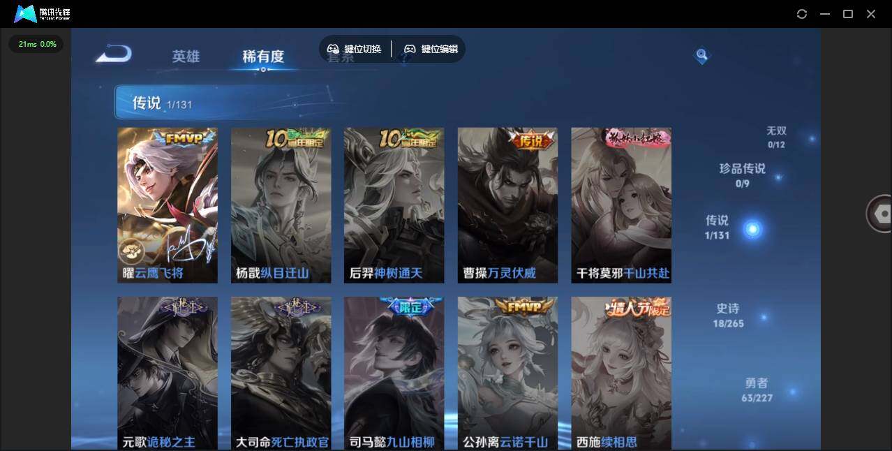 WZLE3464070王者荣耀账号详情图10