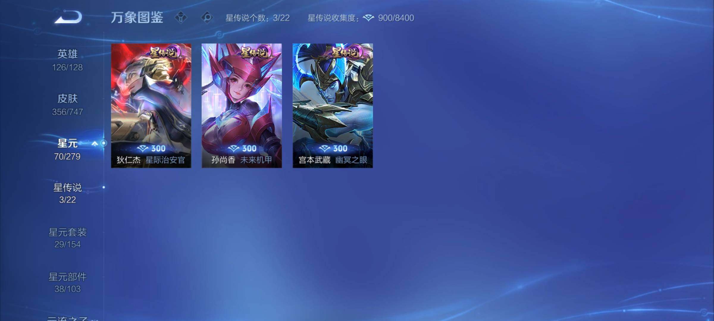 WZCMY3464347王者荣耀账号详情图11 WZCMY3464347王者荣耀账号详情图11