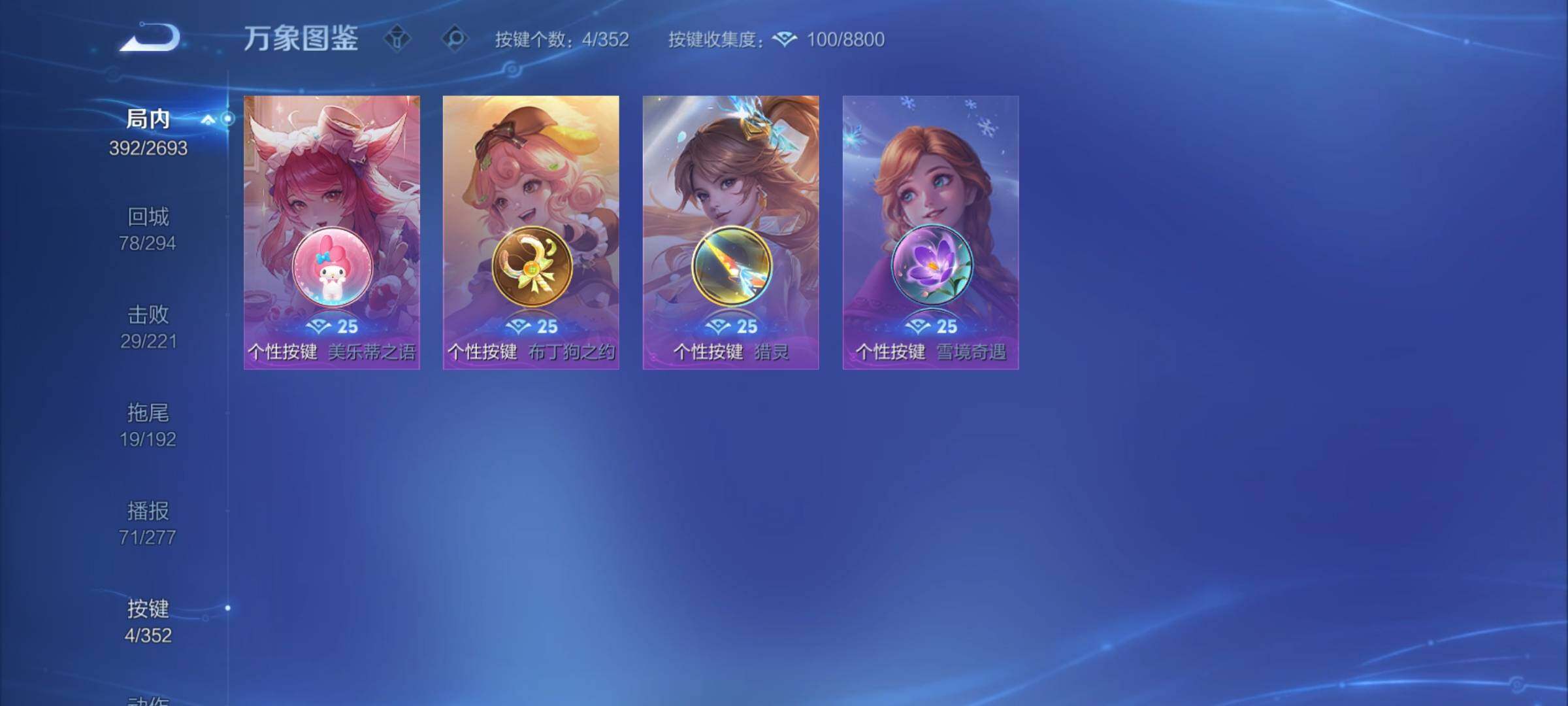 WZCMY3464347王者荣耀账号详情图12 WZCMY3464347王者荣耀账号详情图12