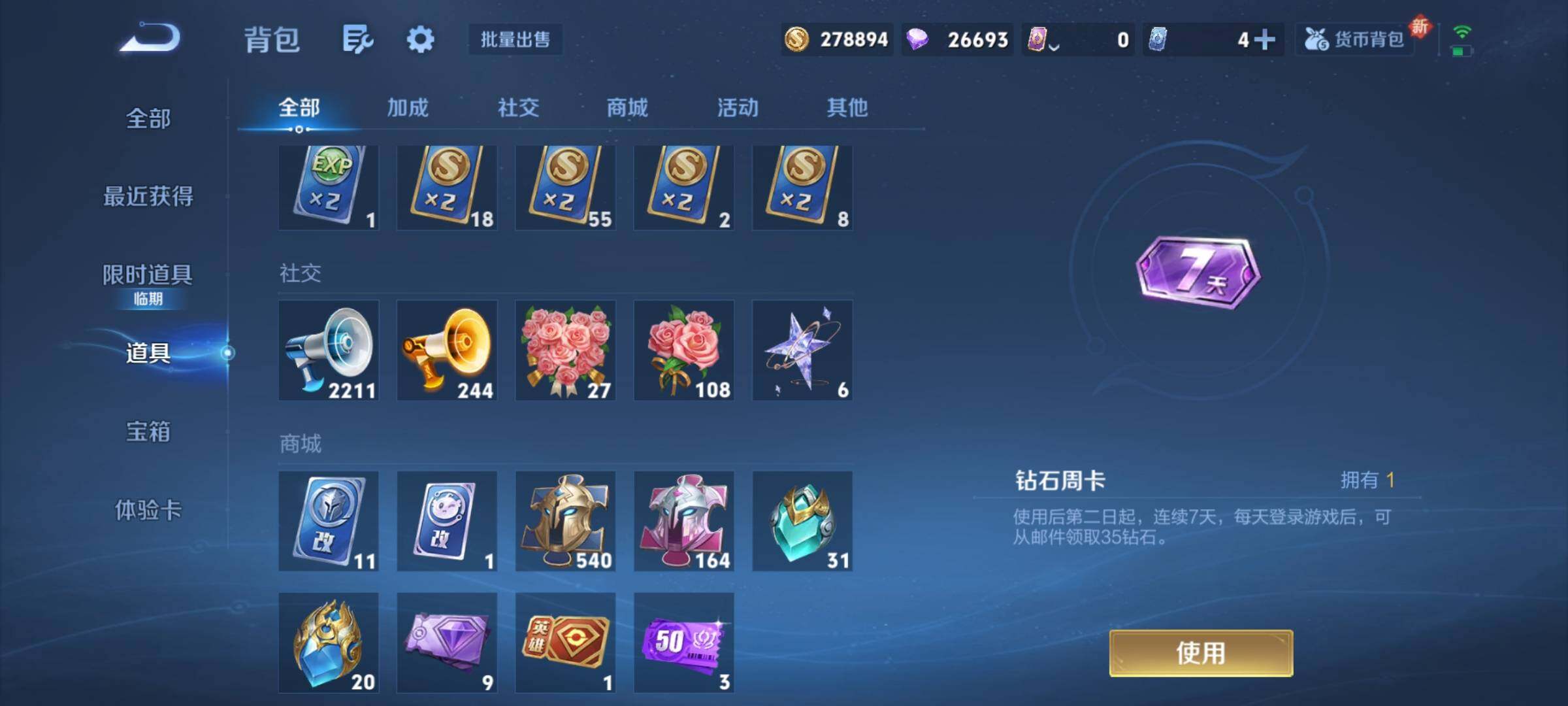 WZCMY3464347王者荣耀账号详情图14 WZCMY3464347王者荣耀账号详情图14