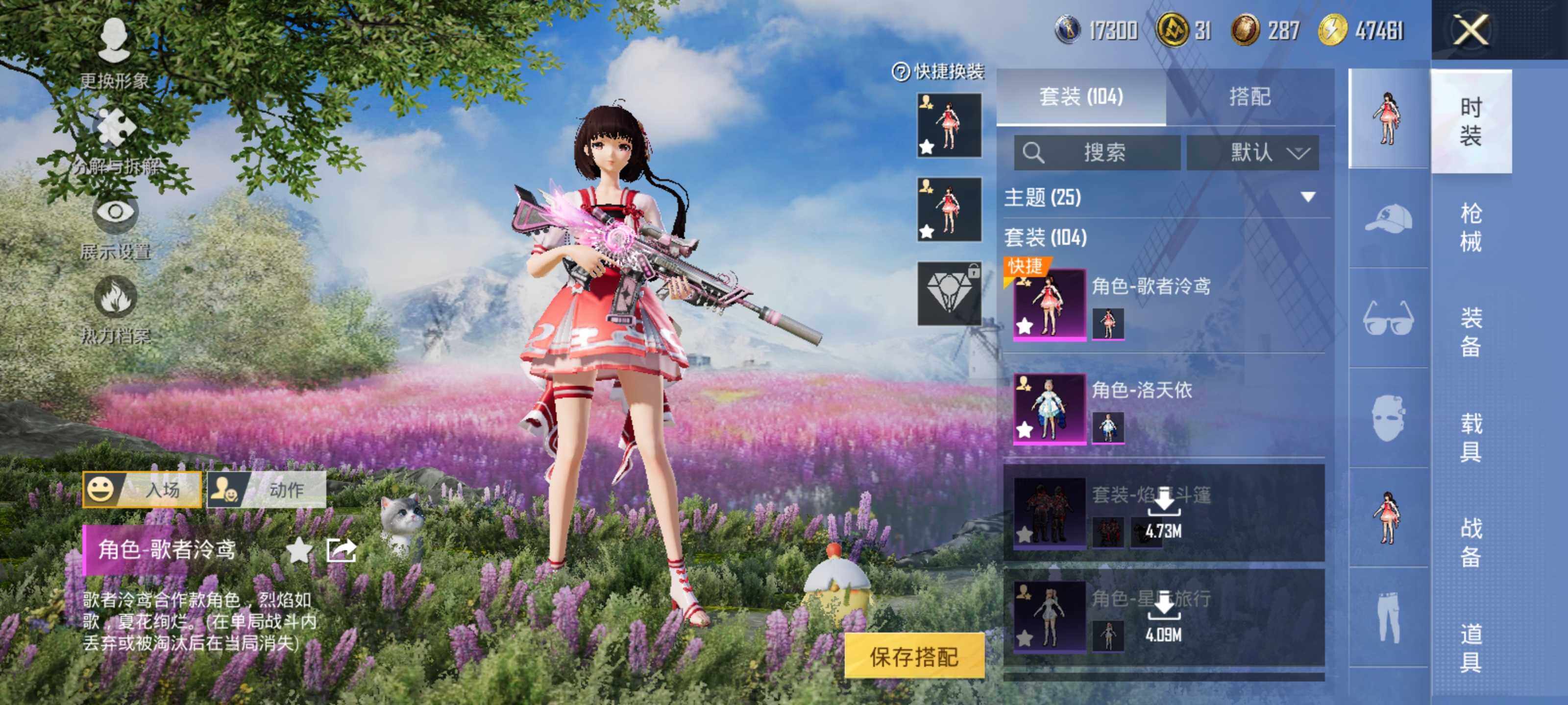 HPCMW3447572和平精英账号详情图9