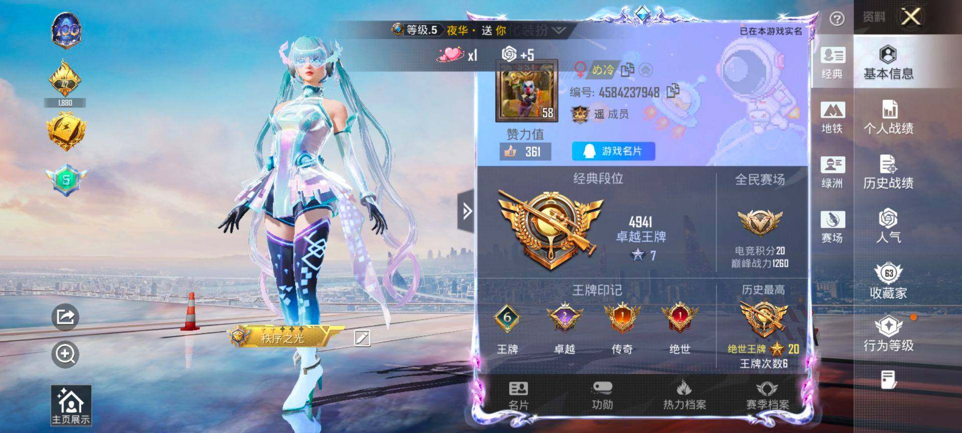 HPQM3446909和平精英账号详情图3