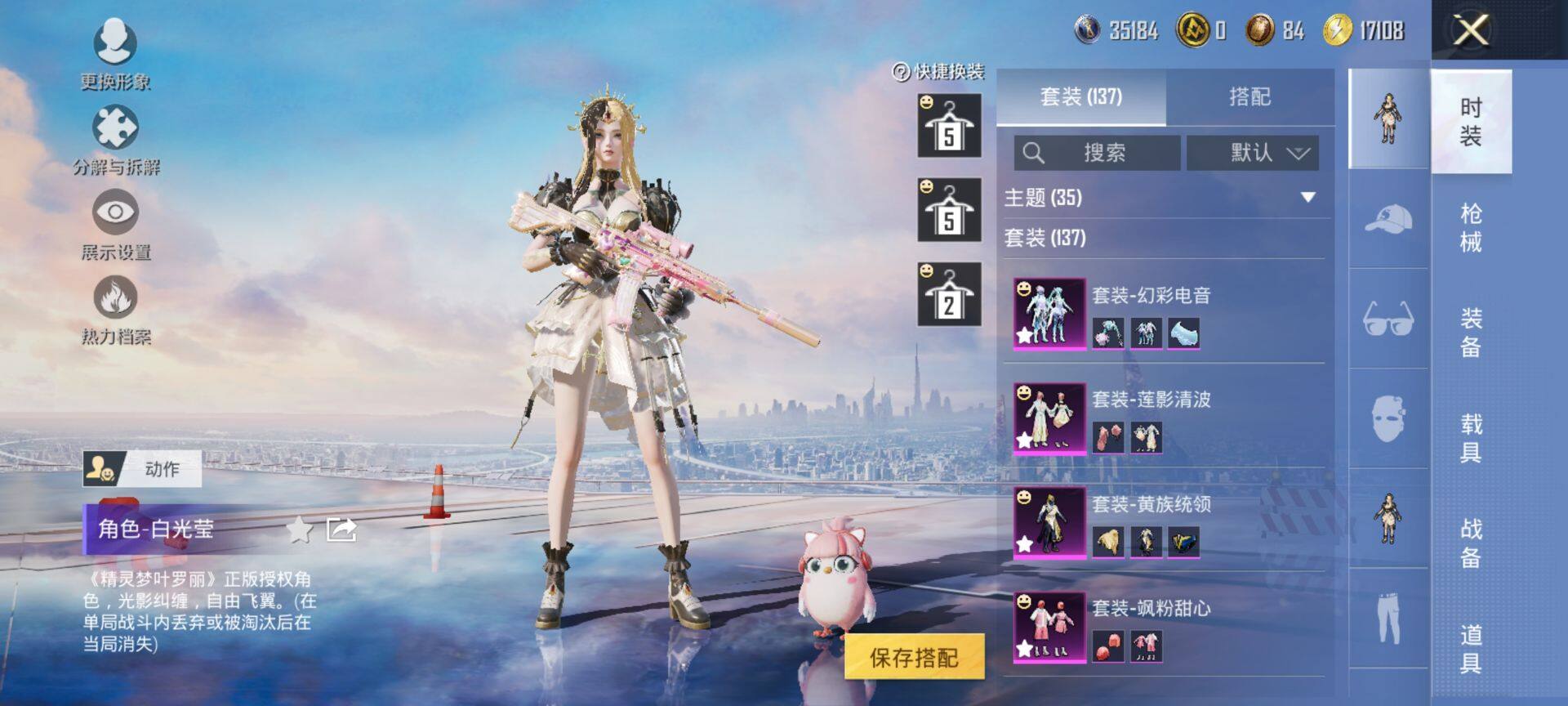 HPQM3446909和平精英账号详情图6