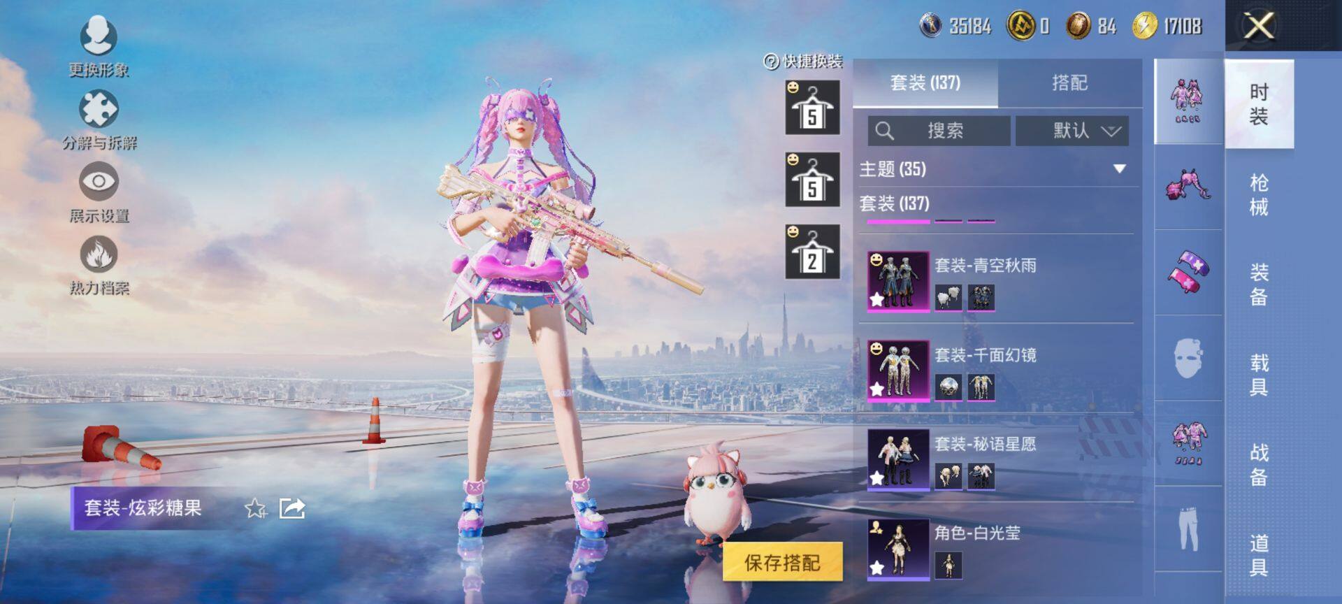 HPQM3446909和平精英账号详情图7