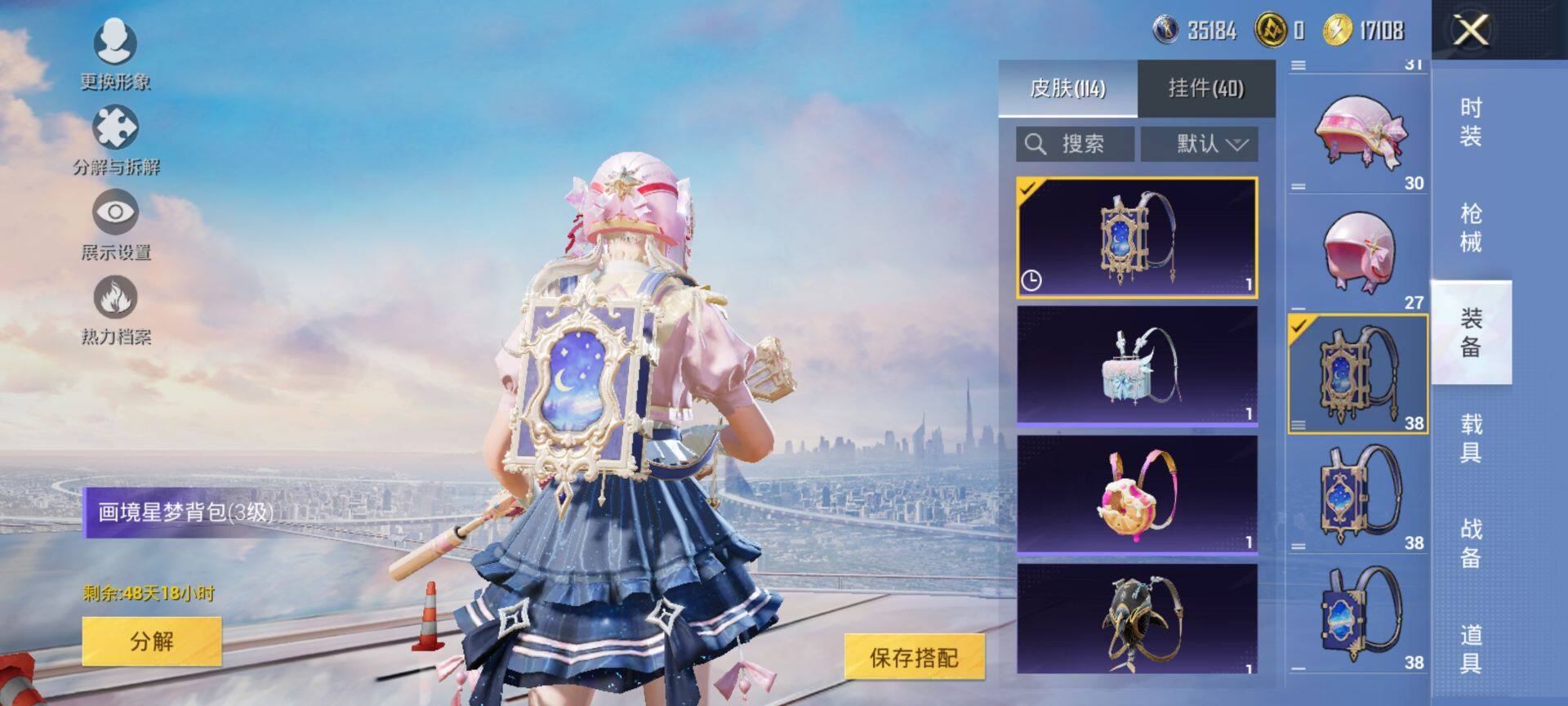 HPQM3446909和平精英账号详情图9