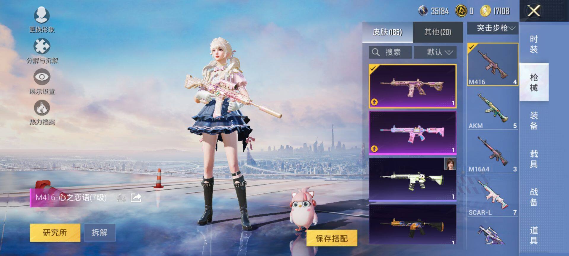 HPQM3446909和平精英账号详情图10