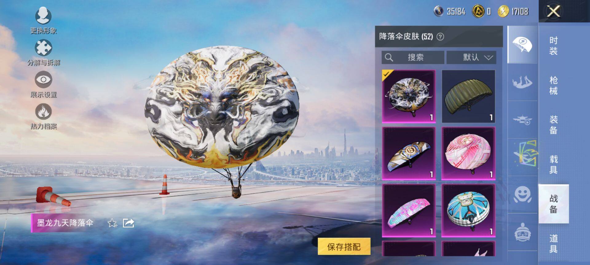 HPQM3446909和平精英账号详情图11