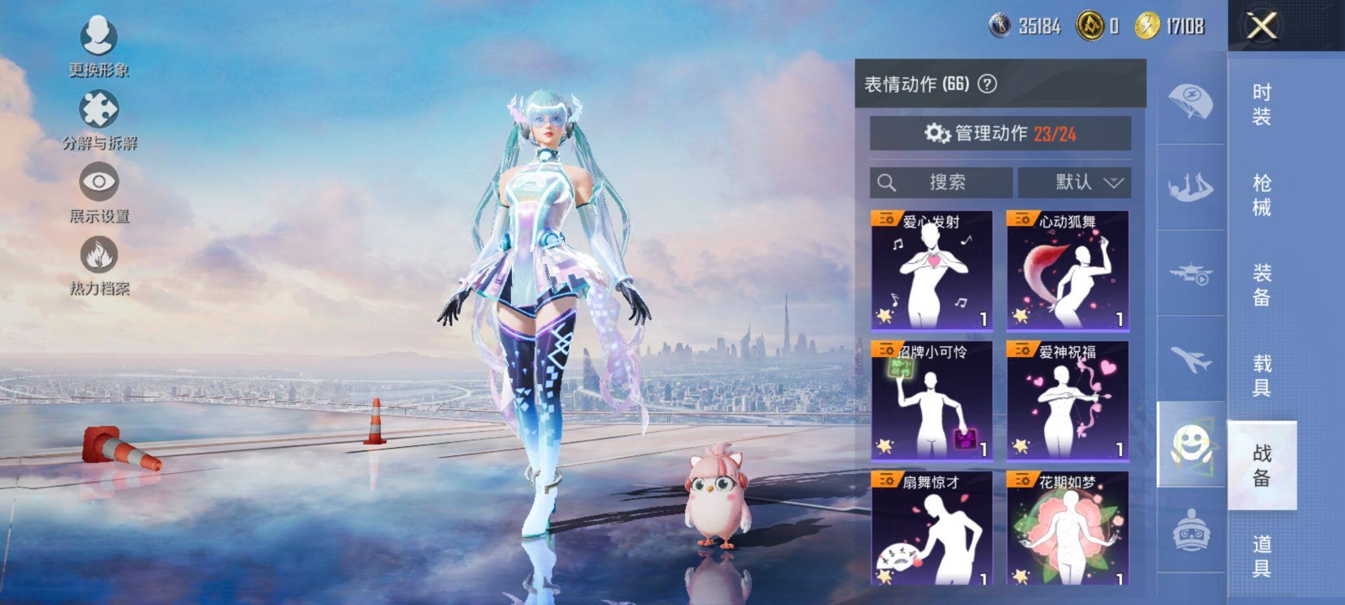 HPQM3446909和平精英账号详情图13