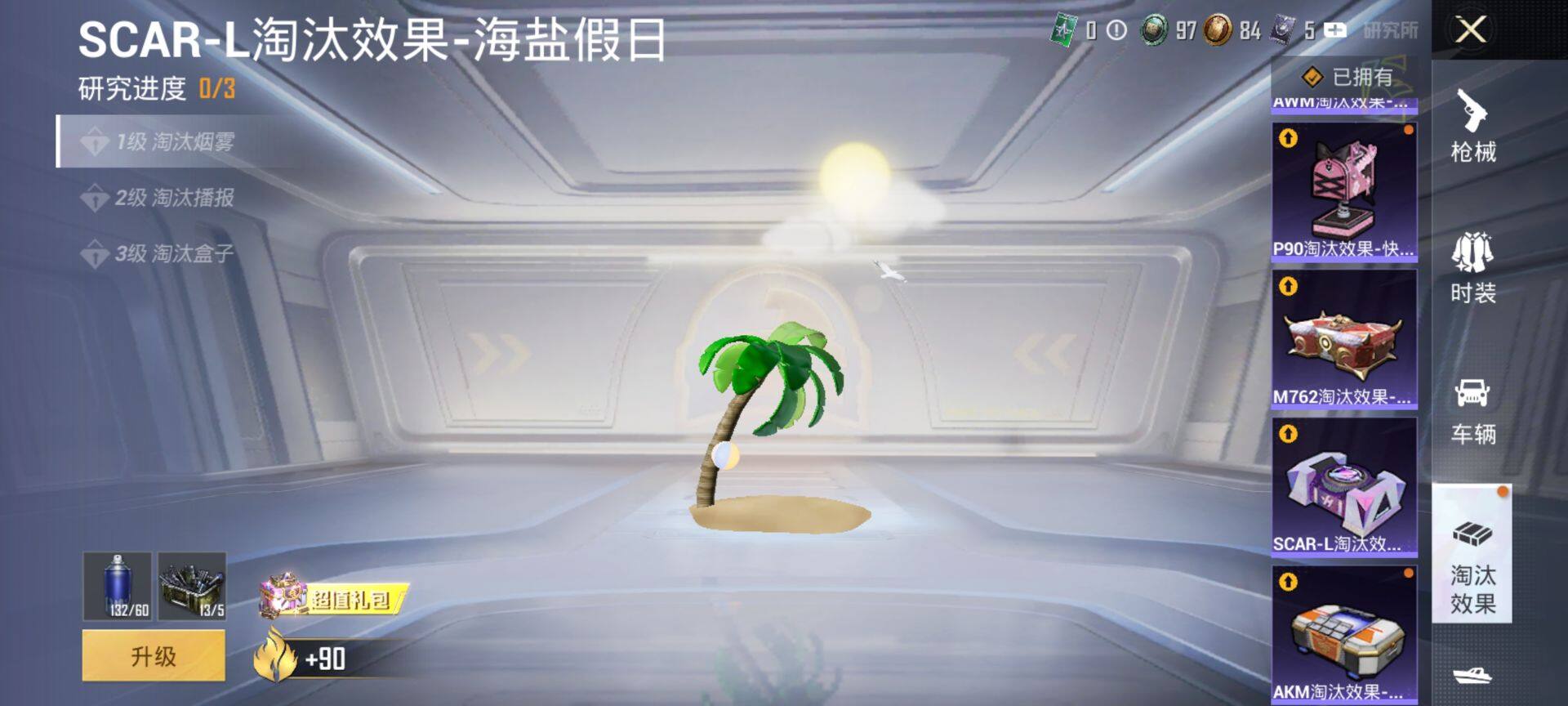 HPQM3446909和平精英账号详情图17