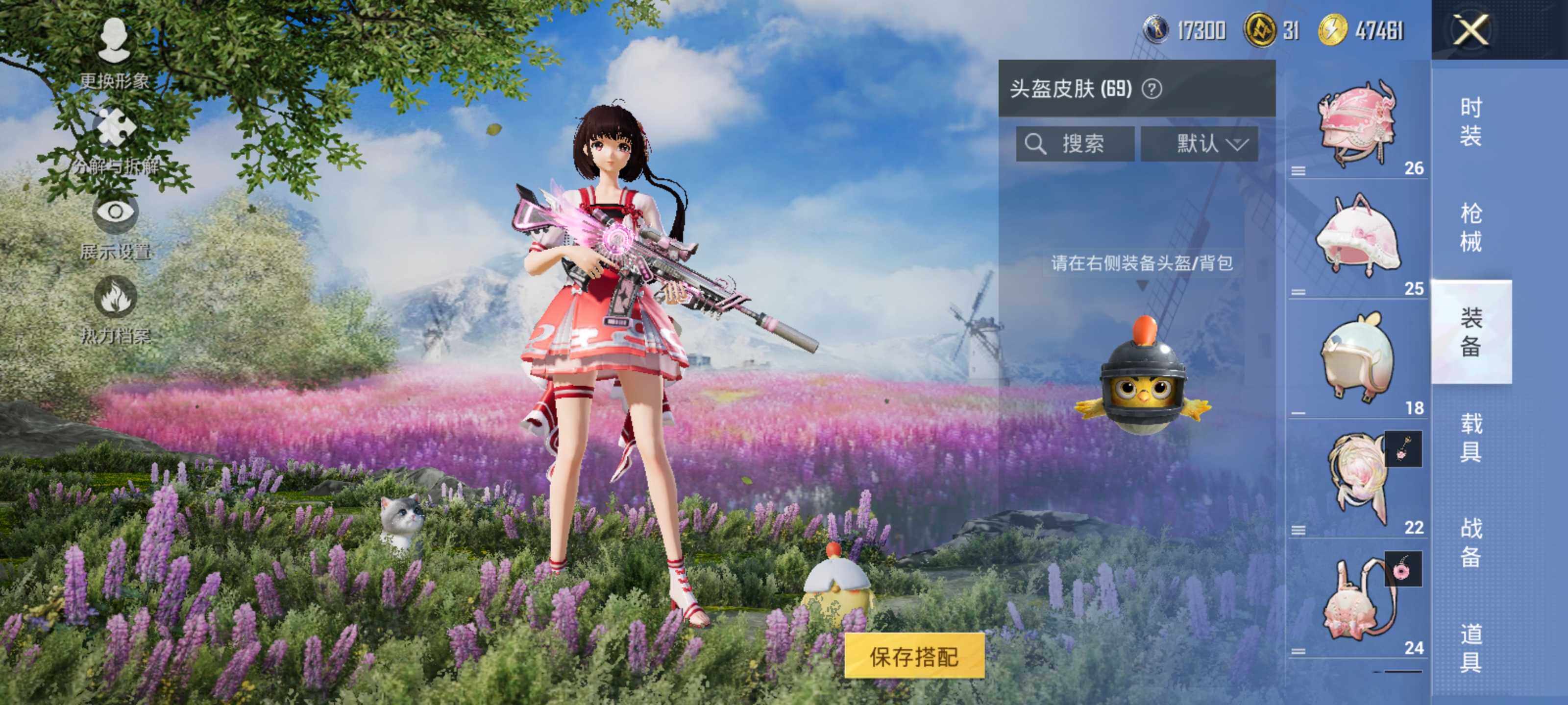 HPCMW3447572和平精英账号详情图11