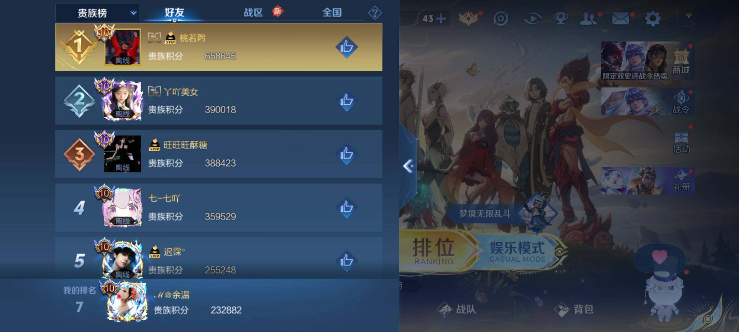 WZLE3464105王者荣耀账号详情图20 WZLE3464105王者荣耀账号详情图20