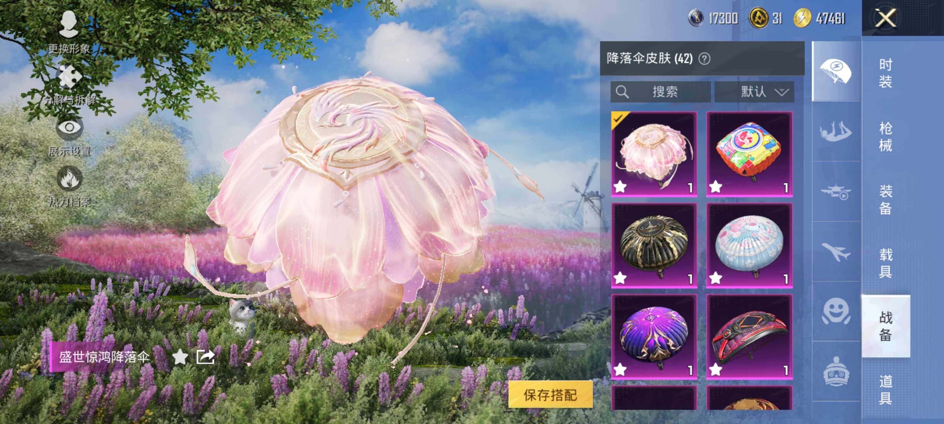 HPCMW3447572和平精英账号详情图12