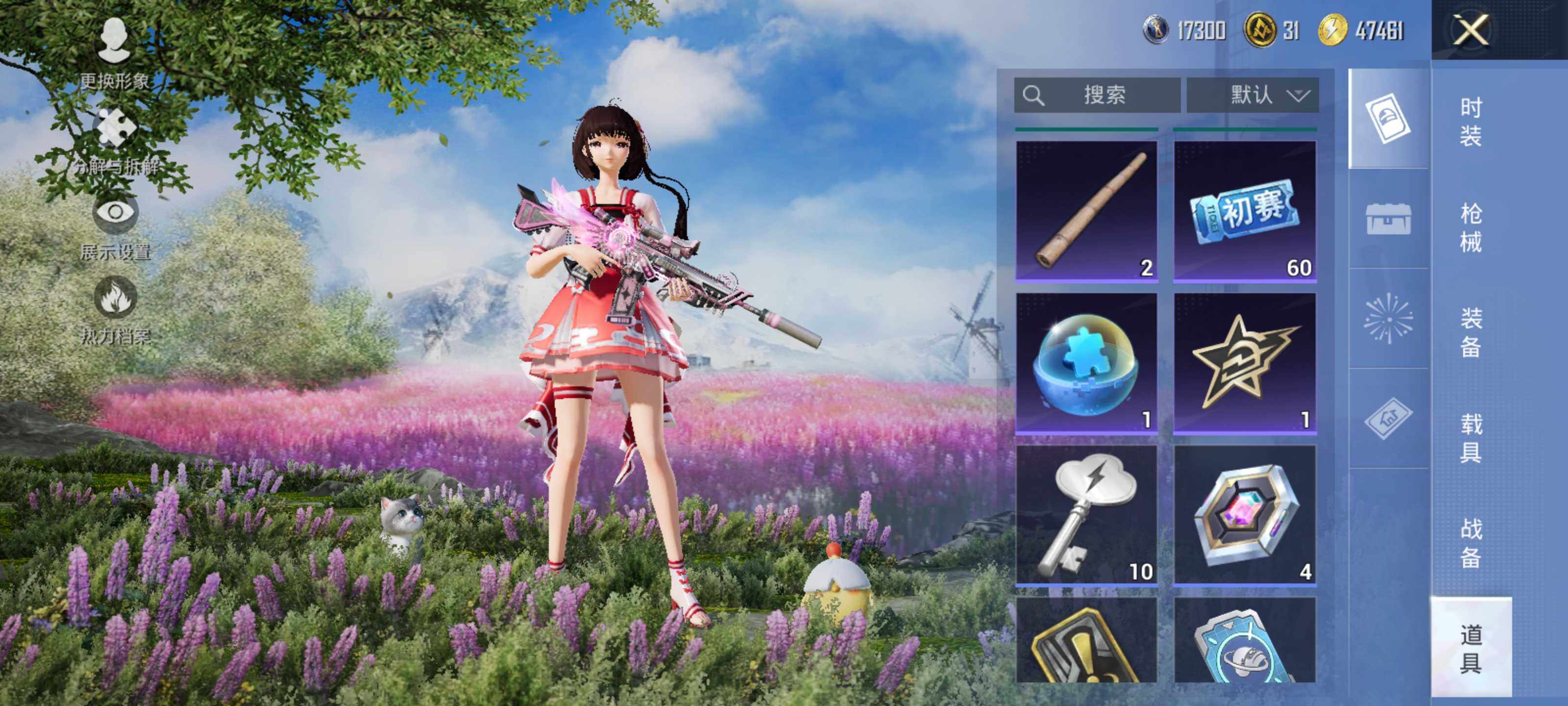 HPCMW3447572和平精英账号详情图14