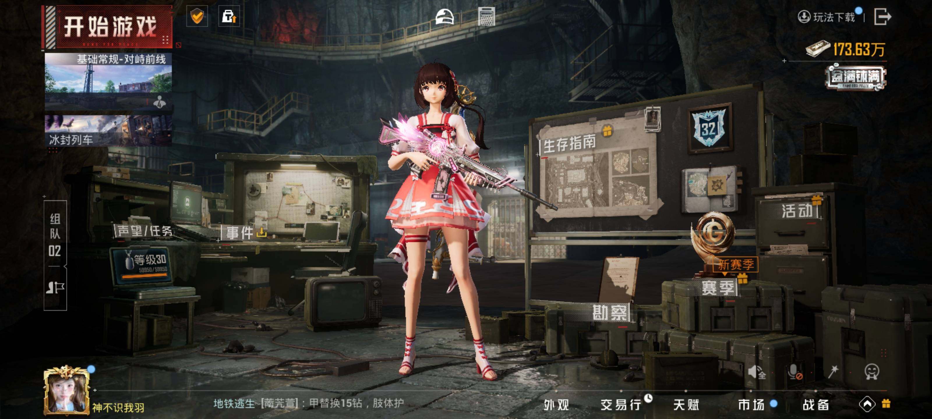 HPCMW3447572和平精英账号详情图15