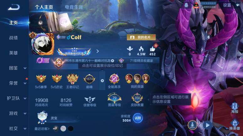 WZ03410385王者荣耀账号详情图10