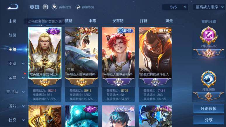 WZ03410385王者荣耀账号详情图13