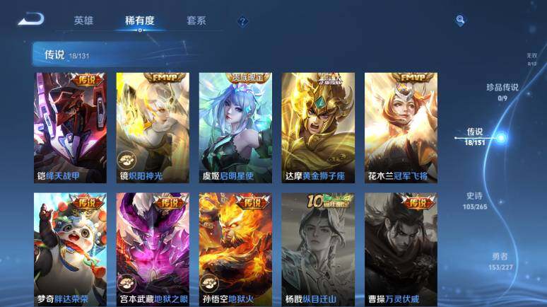 WZ03410385王者荣耀账号详情图17