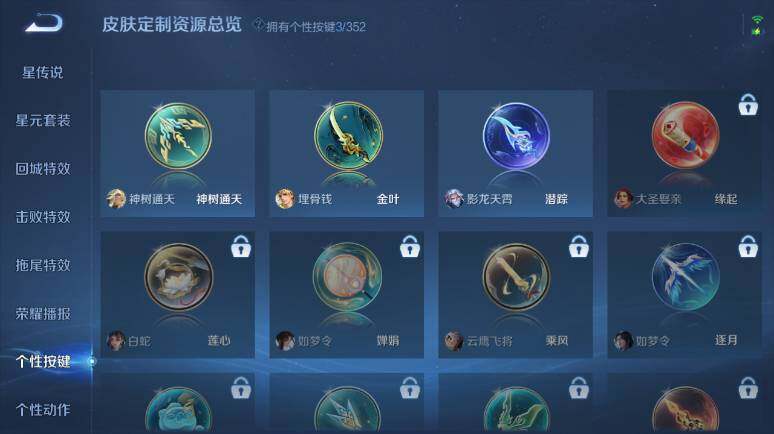 WZ03410385王者荣耀账号详情图21