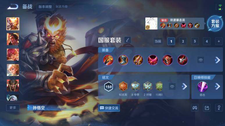 WZ03410385王者荣耀账号详情图22