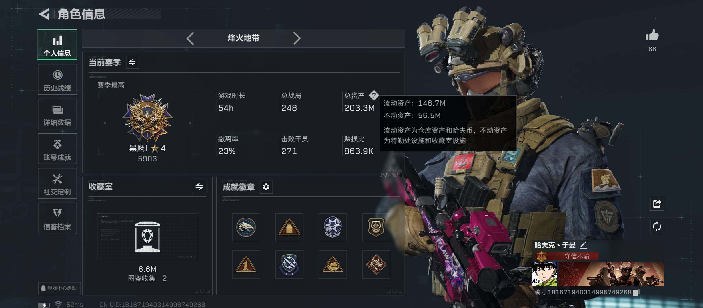 SJZCMW45379三角洲行动账号详情图3