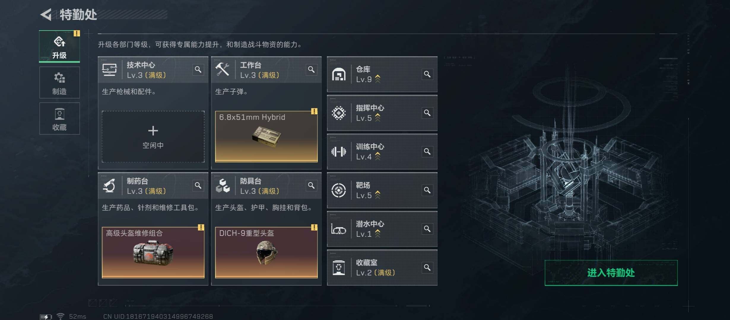 SJZCMW45379三角洲行动账号详情图4