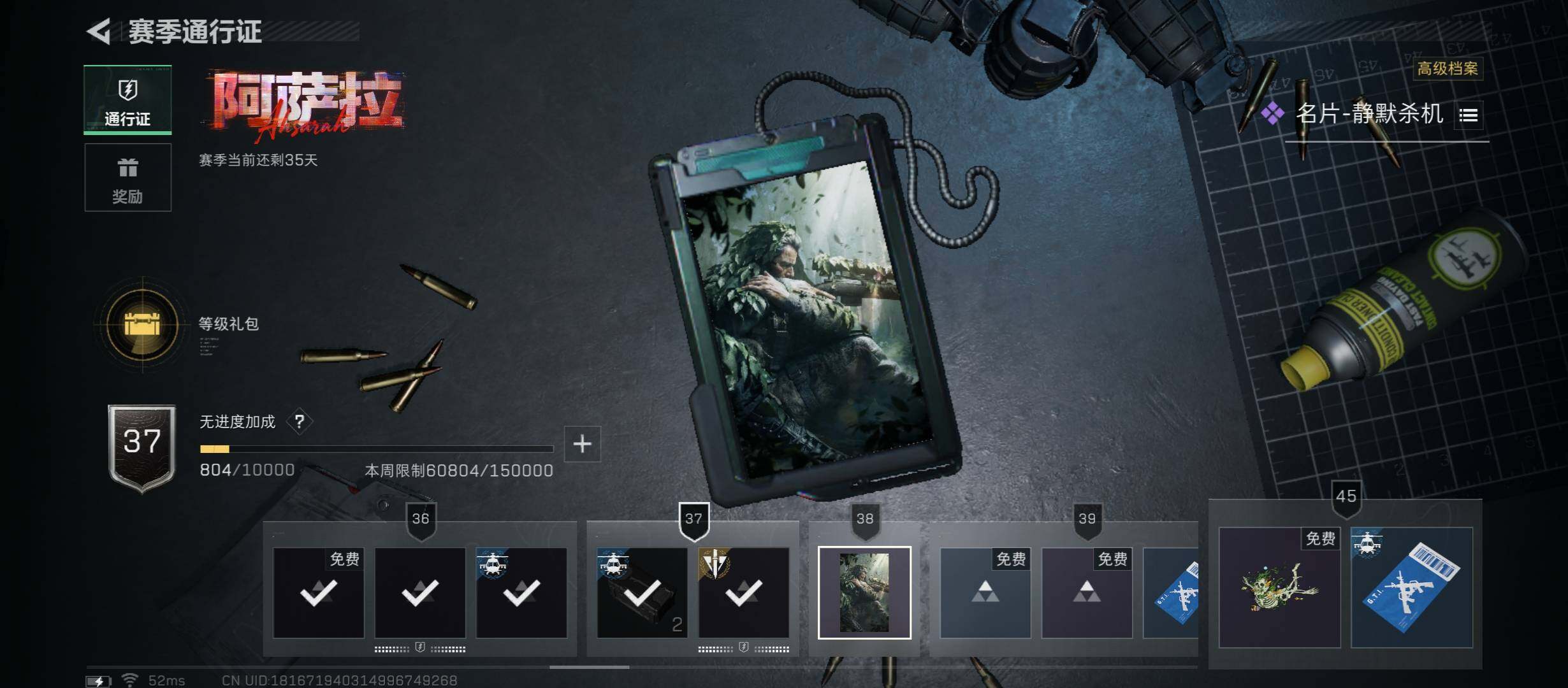 SJZCMW45379三角洲行动账号详情图15