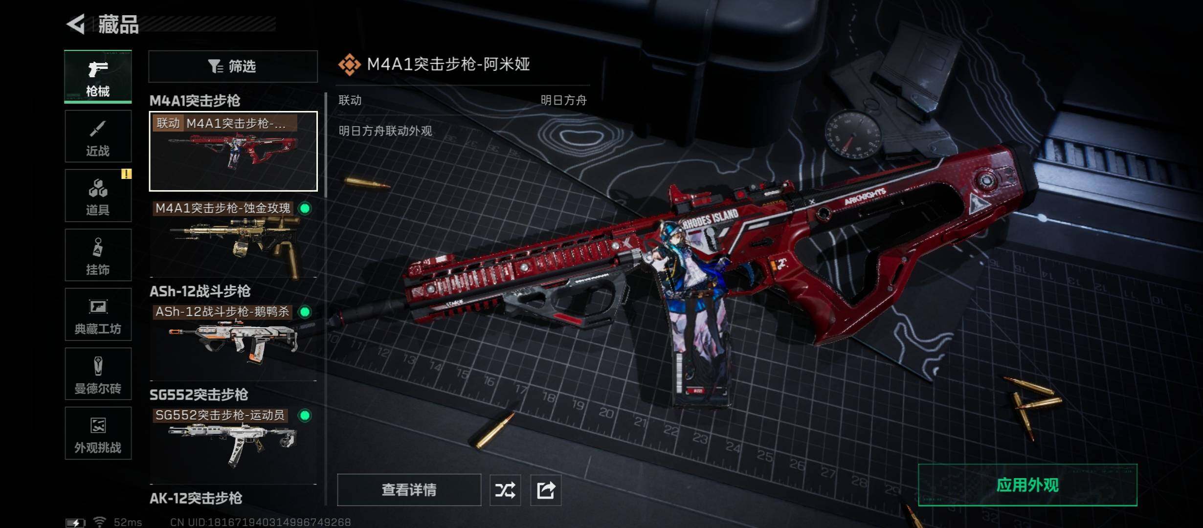 SJZCMW45379三角洲行动账号详情图9