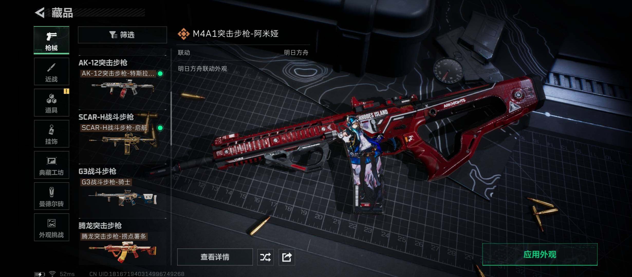 SJZCMW45379三角洲行动账号详情图10