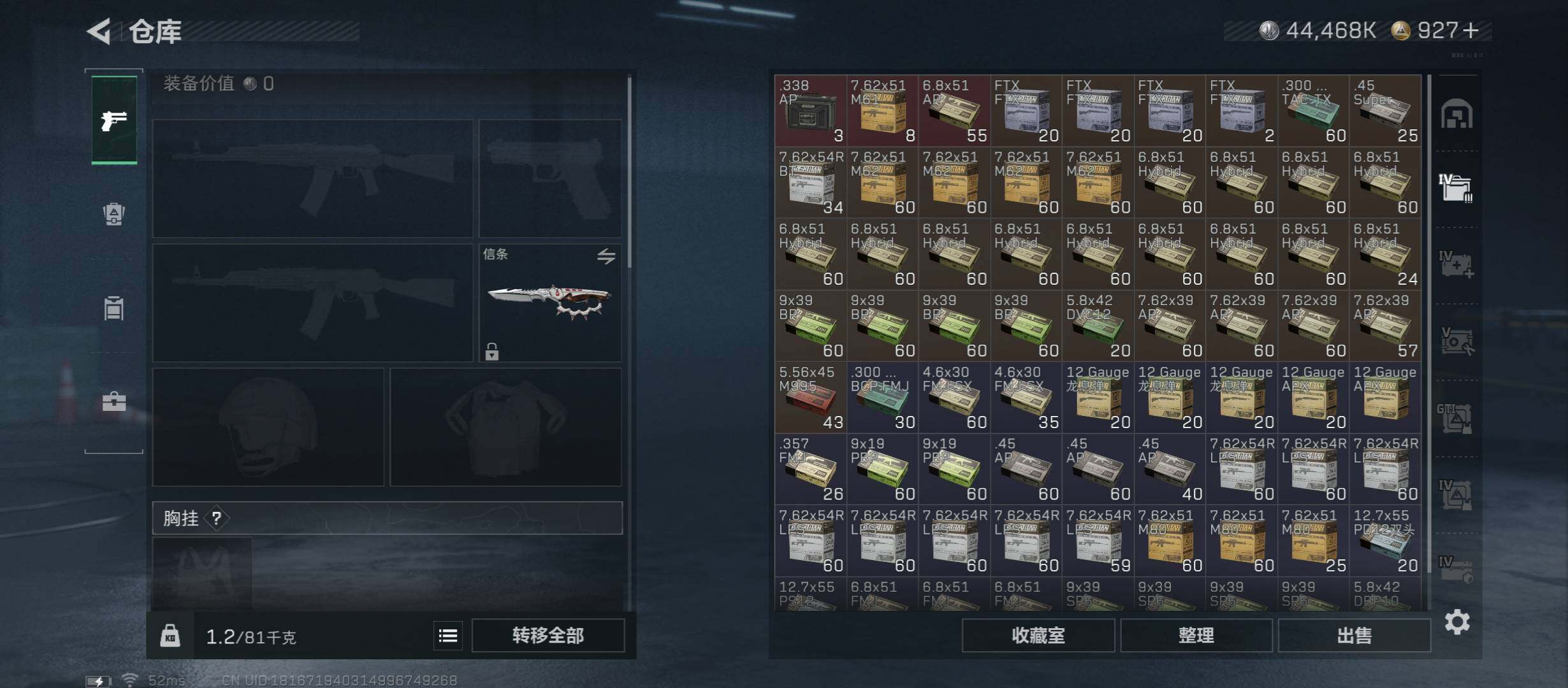 SJZCMW45379三角洲行动账号详情图18