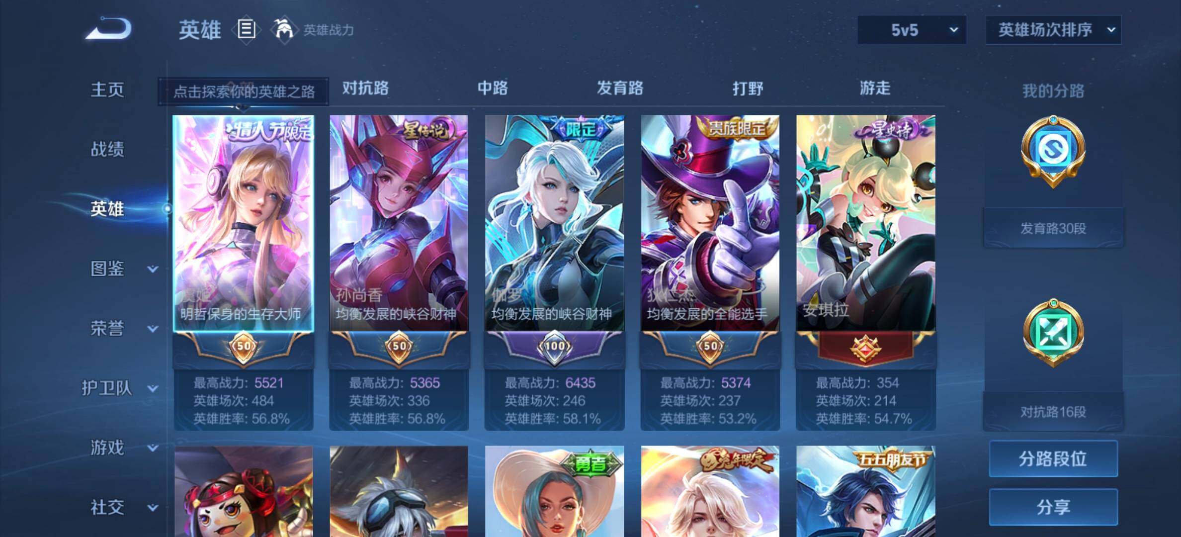 WZCMW3465687王者荣耀账号详情图6