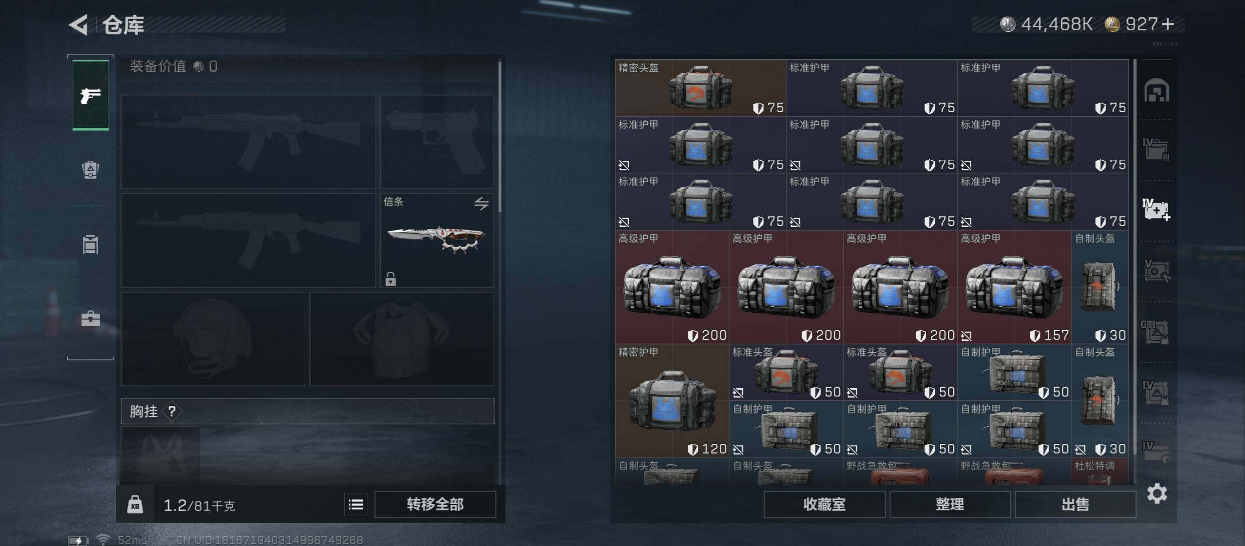 SJZCMW45379三角洲行动账号详情图20