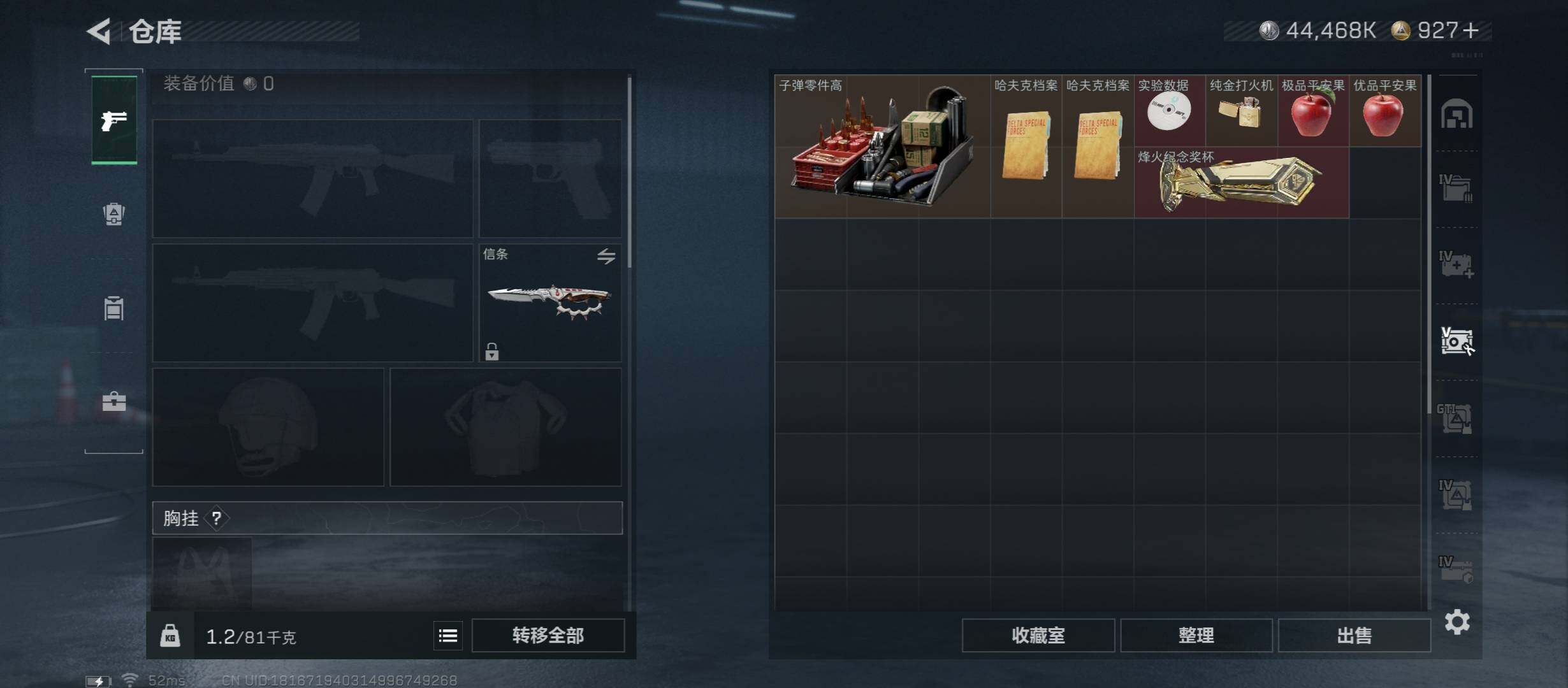 SJZCMW45379三角洲行动账号详情图21