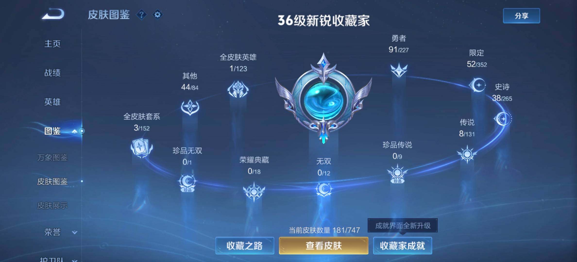 WZCMW3465687王者荣耀账号详情图8