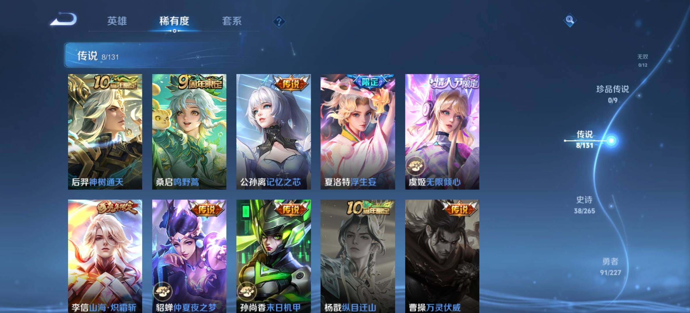 WZCMW3465687王者荣耀账号详情图9