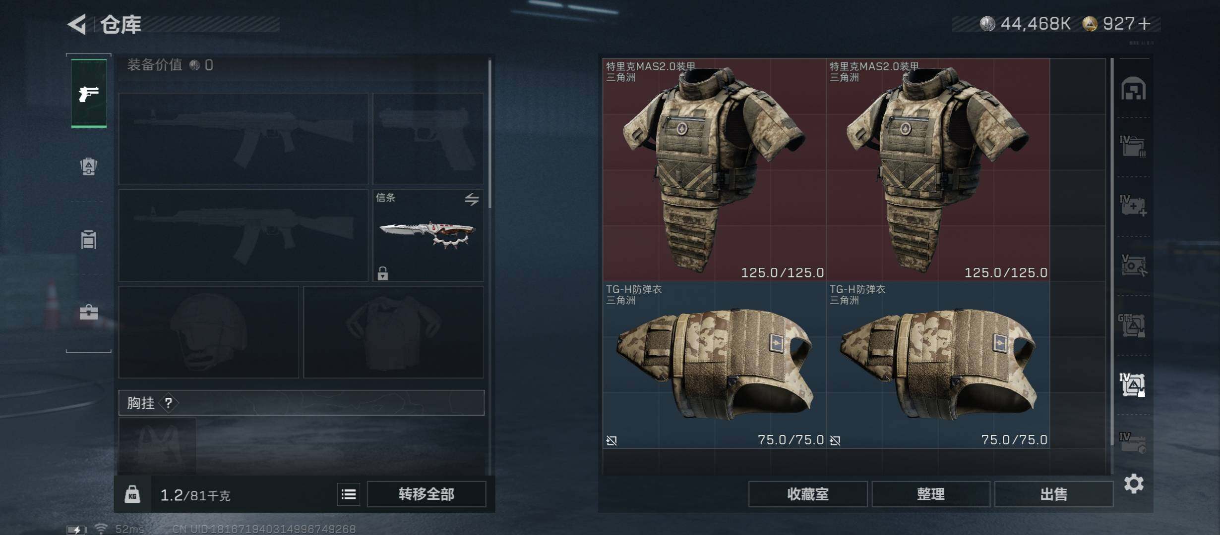 SJZCMW45379三角洲行动账号详情图23