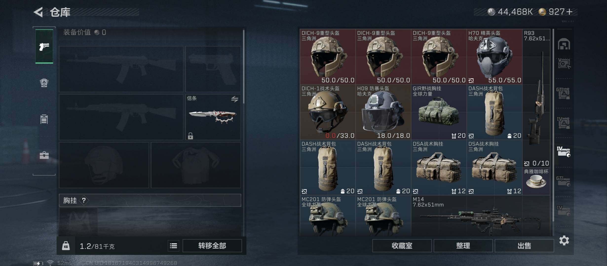 SJZCMW45379三角洲行动账号详情图24