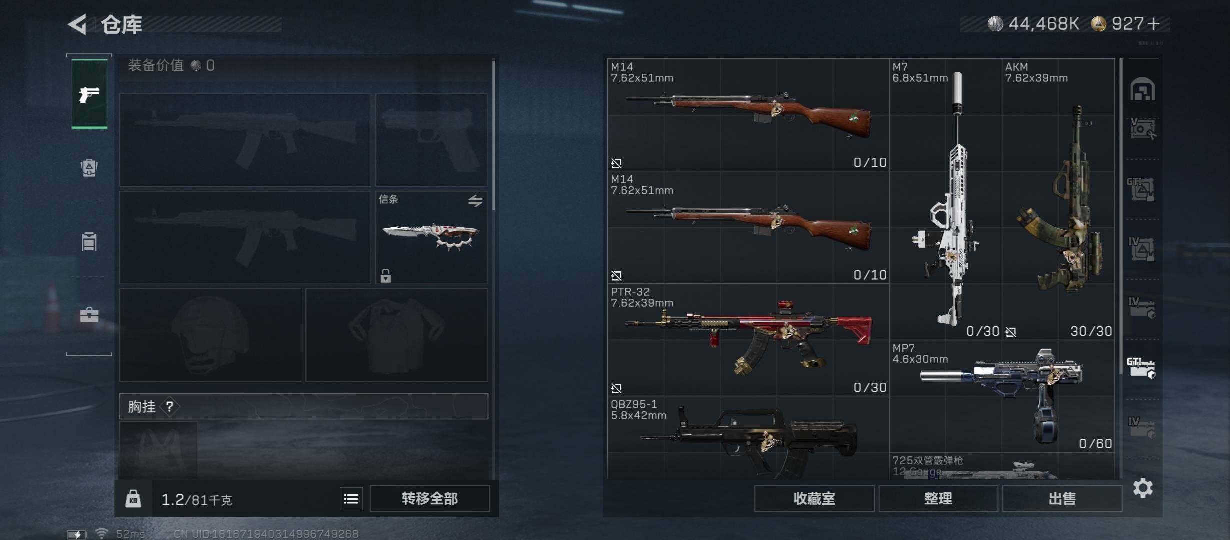 SJZCMW45379三角洲行动账号详情图25