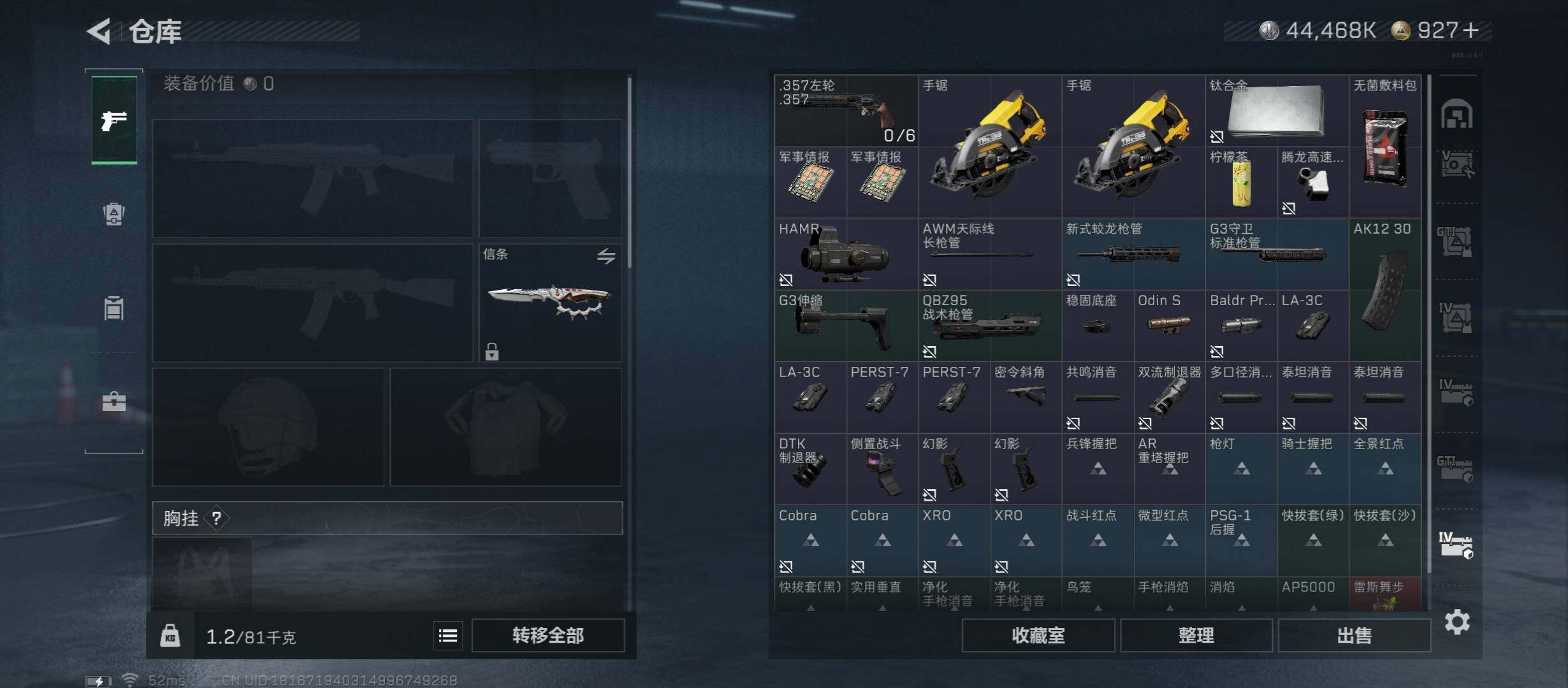 SJZCMW45379三角洲行动账号详情图26