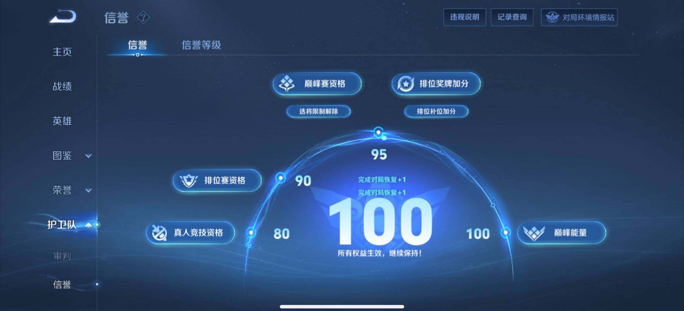 WZCMW3465687王者荣耀账号详情图11