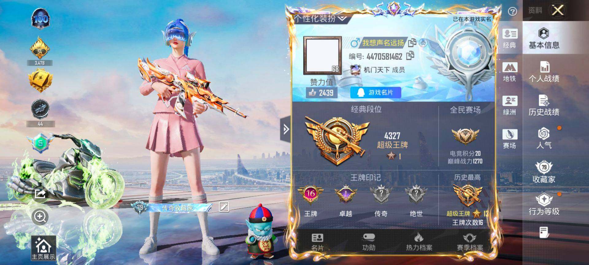 HPQM3446915和平精英账号详情图3