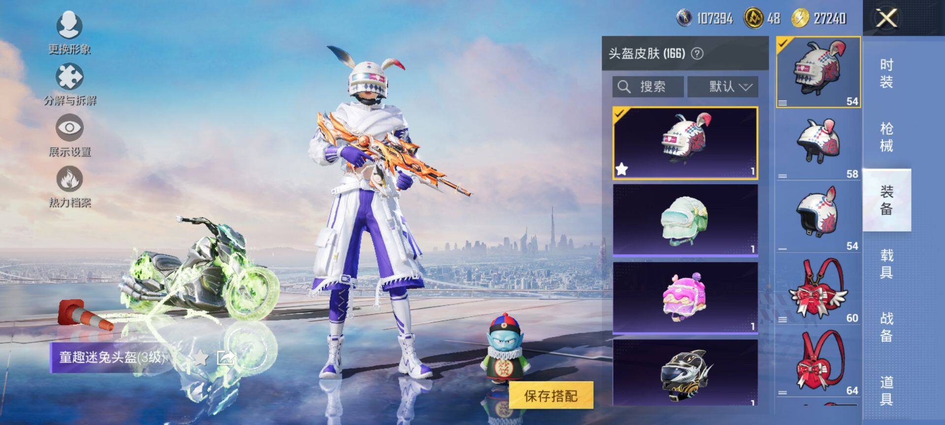 HPQM3446915和平精英账号详情图11