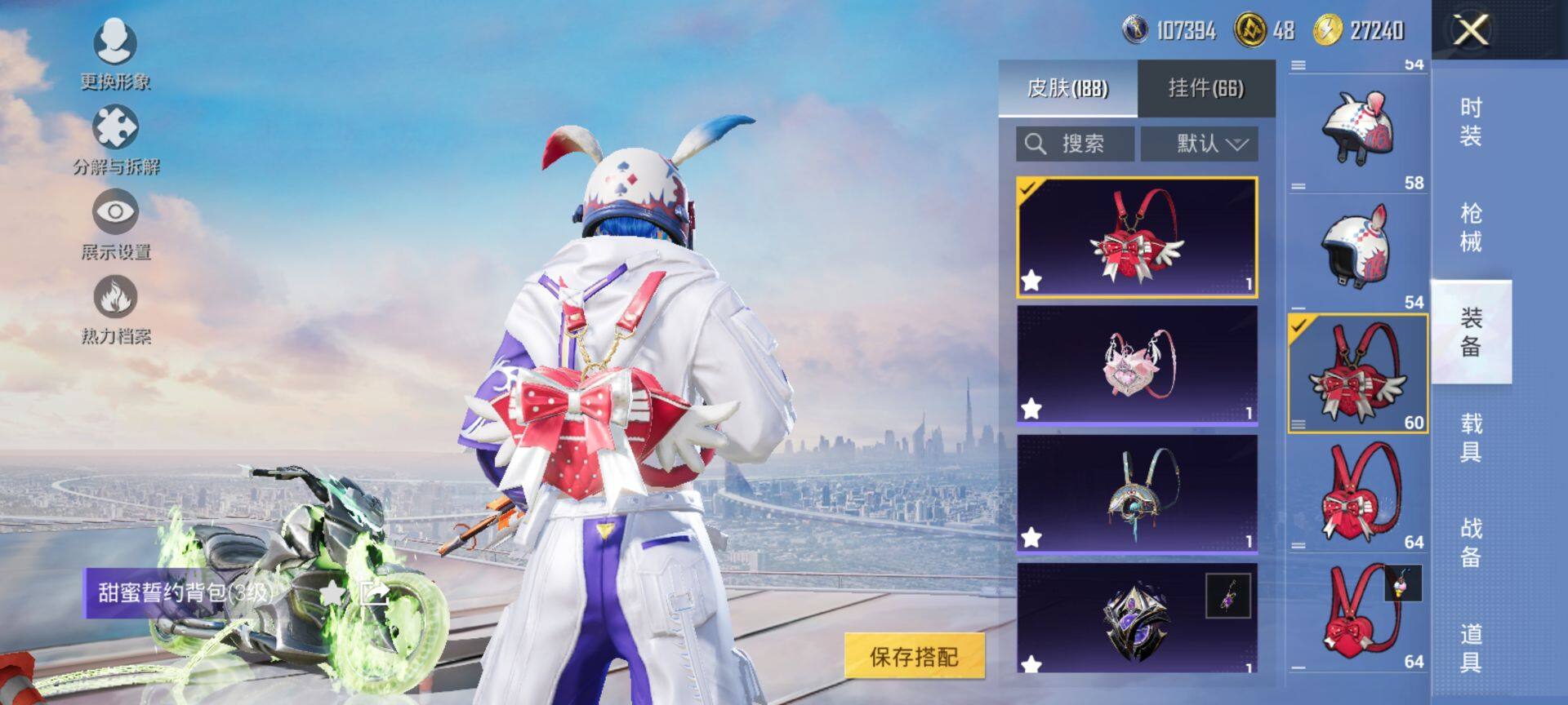 HPQM3446915和平精英账号详情图12