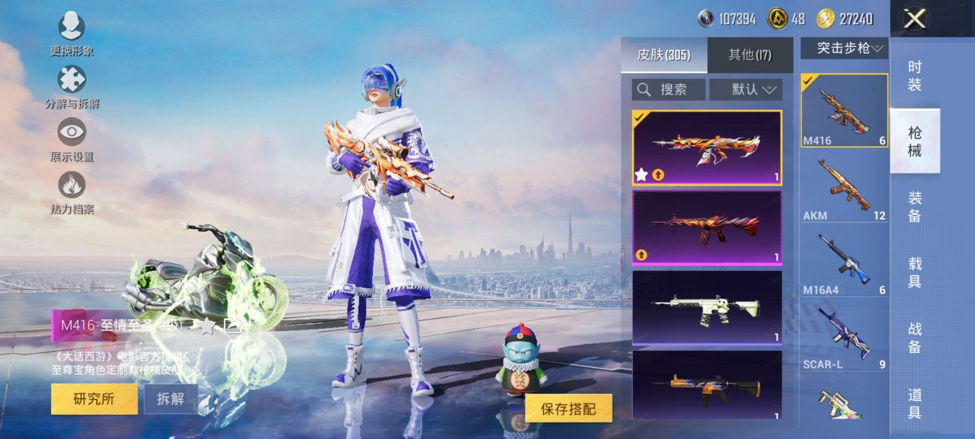 HPQM3446915和平精英账号详情图13