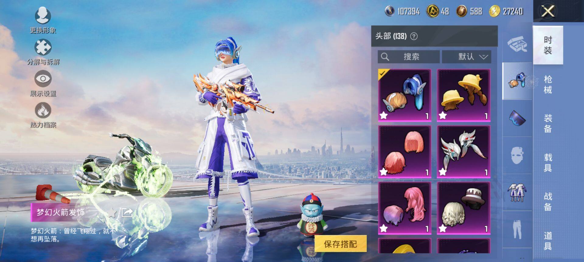 HPQM3446915和平精英账号详情图15