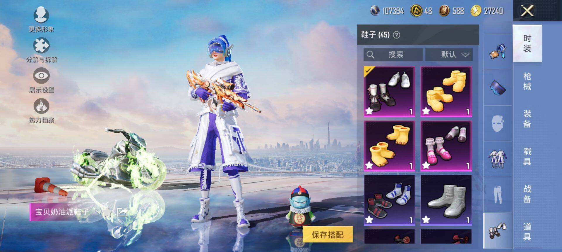 HPQM3446915和平精英账号详情图17